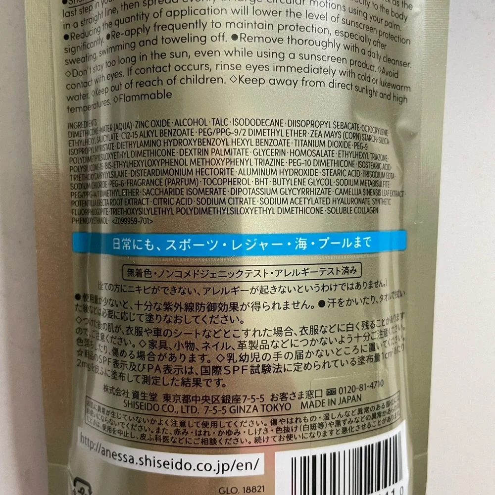 Shiseido Anessa Perfect UV Sinscreen Skincare Milk SPF50+•PA++++ - Picture 4 of 4